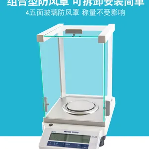 梅特勒天平赛多利斯天平奥豪斯天平国产天平实验室天平台秤电子称