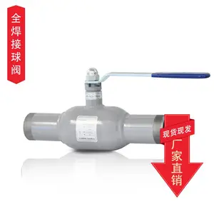 厂家直销缩径全焊接球阀 碳钢球阀/一体式球阀