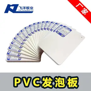 厂家直销20MM高密度雪弗板 可雕字雕刻 室外专用广告板 PVC发泡板