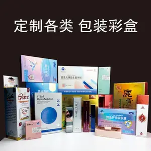 定制通用化妆品包装盒面膜彩盒保健食品折叠纸盒产品盒子定做印刷