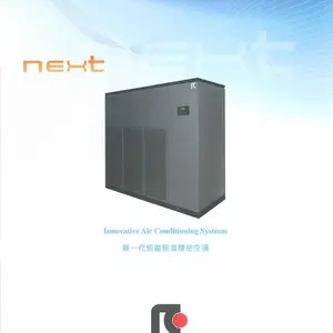 上海RC机房精密空调维护保养