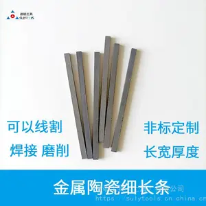 高耐磨金属陶瓷切刀基体材料金属陶瓷合金板长条