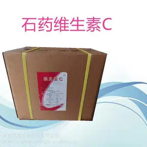 供应食品级维生素C白色粉末维生素C1公斤起订