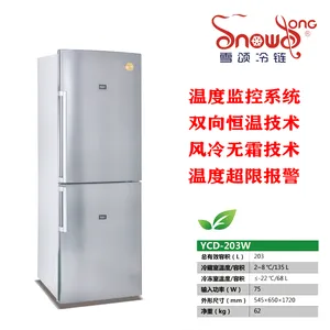 SNOWSONG雪颂牌2~8℃/-20℃医用冷藏冷冻箱疫苗药品冷藏 YCD-202W型