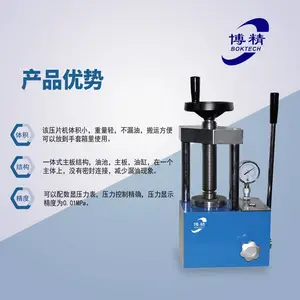 自动固体压片机 HW-15