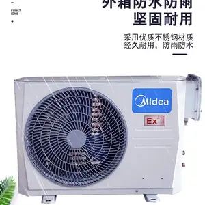 防爆空调BKFR系列挂式1.5P/2P柜式3P/5P美的格力防爆空调厂家直营