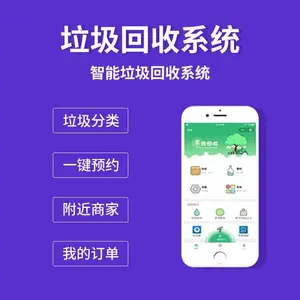 垃圾分类积分小程序开发废品上门回收app定制智能电子秤APP小程序系统源码