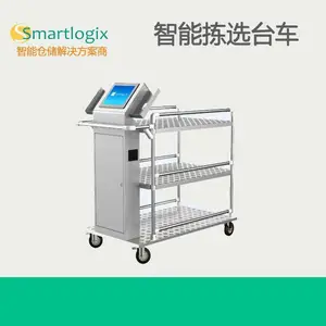 施迈德一体智能拣货推车 不锈钢全方向小车SL-300