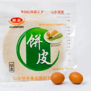 环丰冷冻饼皮 饼皮 面饼皮 蛋饼皮 原味饼皮 全麦饼皮 菠菜饼皮 8英寸 10英寸
