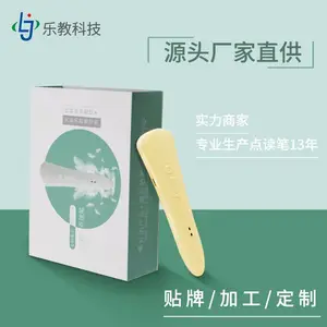 乐教科技幼儿早教英语点读笔代工定制生产点读笔OEM