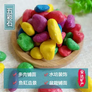 ���ʯ��ֲ���������߲�ʯȾɫ����ʯ���ֳ�ˮ�ز�ɫСʯͷ