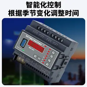 智能照明控制模块 智能照明开关模块 智能照明时控模块