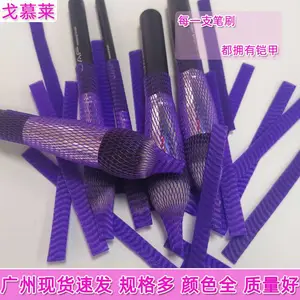 PE塑料网套 化妆刷保护塑形网套眉笔刷防护套刷头网状包装套