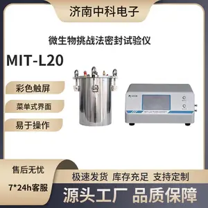 微生物挑战密封测试仪 无菌药品包装系统密封性试验设备