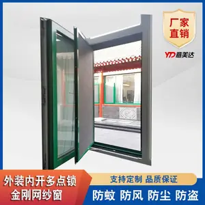 金刚网纱窗 意美达外装内开可拆洗钢网 儿童防护窗 内开窗防宠物