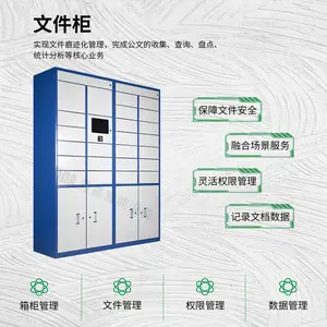 智能文件管理柜:慧加科技自助存档系统,操作可追溯