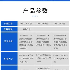 大肠菌群在线自动监测仪，微生物自动监测仪，水质菌群在线自动监测仪