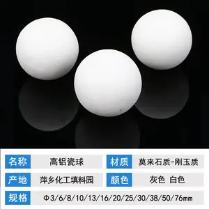 惰性氧化铝瓷球 中铝研磨球 高铝球 耐火球 支持定制