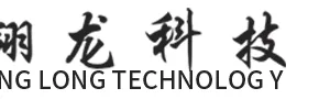 无锡翎龙科技有限公司