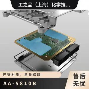 汉高AA 5810B导热胶黏剂结构胶密封胶汽车电子元件
