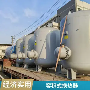 江苏厂家导流型容积式半容积式浮动盘管换热器 U型管换热器