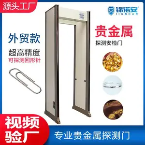 超高精度贵金属探测门外贸款金银铜手饰厂家探测抗干扰稳定性强
