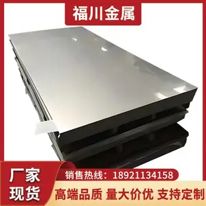 不锈钢板 304DQ不锈钢中厚板 切割零售 支持货到付款