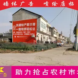 四川墙体彩绘广告高空印大字德阳旌阳墙体乡村广告甘孜软膜灯箱店招