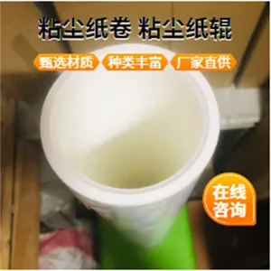 粘尘纸辊550mm线路板除尘应用领域环保耐用