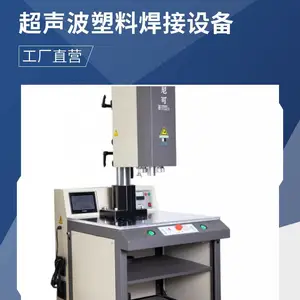 超声波塑料焊接设备 儿童玩具熔接无需打胶更安全环保