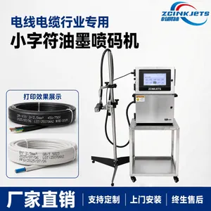 梓晨小字符油墨喷码机 电线电缆行业黑色线缆白墨 规格型号米标喷码机
