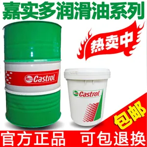 嘉实多真空泵油CASTROL Aircol HV 100号 真空泵机械专用润滑油