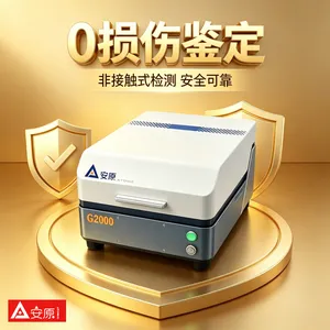 安原仪器牌G2000工业级金条纯度检测仪测金银铂钯贵金属回收商
