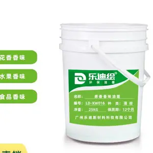 广州低VOC香味油墨促销价格 服务为先 广州乐迪新材料科技供应