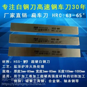 W9AL材质含铝超硬高速钢车刀 白钢刀直销