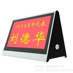 双面液晶座位牌 无纸化会议系统 无线WiFI双面电子桌牌