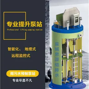 广东一体化雨水提升泵站供应商 思源定制
