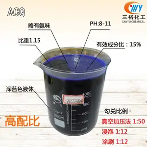 ACQ木材杀菌防霉剂 使木材更加坚固 CCA木材防腐剂