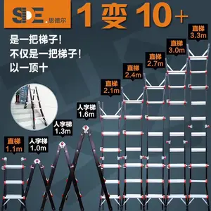 思德尔伸缩梯/人字梯/铝梯
