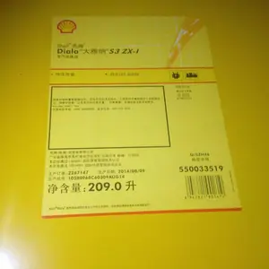 ���ƴ�����S3ZX-I��Ե�� Shell Diala ���Ʊ�ѹ���� ���Ƶ�����Ե�� ��Ӧ