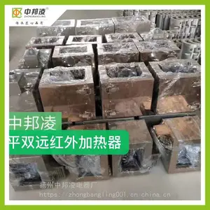 淄博平双造粒机加热圈 远红外平双加热器 厂家定制