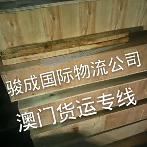 珠海香港货运珠海到澳门专线运输