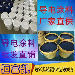 水性导电漆_恒富凯,SX800水性导电涂料_水性环保,导电好