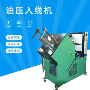 油压入线机 电机马达定子线圈自动嵌入油压入线机 嵌线机