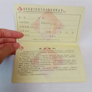�������������ղ�֤��ӡˢ ��α��λר������֤�� �ŶӼ���רҵ