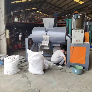 惠州200KG亚克力高速摩擦洗料机 薄膜标签纸清理设备