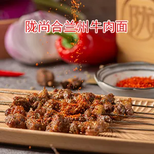 辣子牛肉面店***咨询 兰州陇尚合餐饮供应