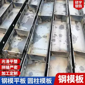 Q235B平面防滑钢模板 建筑工程用外面刷漆钢制模具加工制造