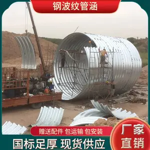 贝尔克直径3米钢波纹管涵A供应甘肃波纹涵管A金属波纹管涵