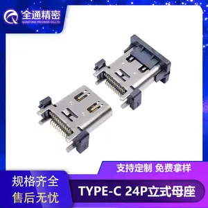 USB连接器TYPE-C母座24Pin直立式180度立式贴片四脚插高10.0